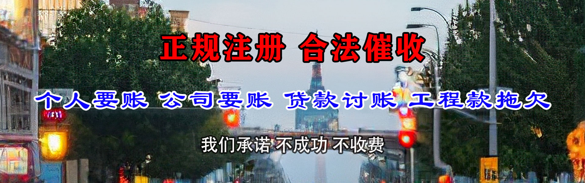 红寺堡清账公司
