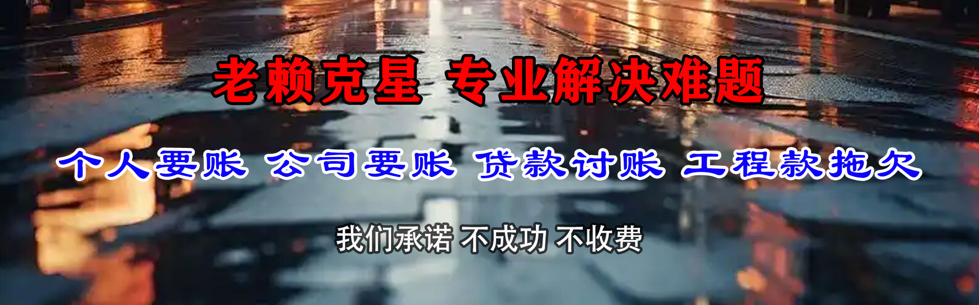 红寺堡收债公司
