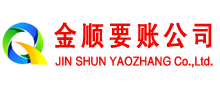 红寺堡清账公司